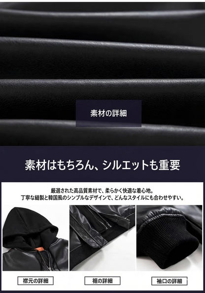 レイヤードフード付きレザージャケット